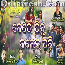 Kebhe Jibu College Padhi (Prem Binayak) New Sambalpuri Song